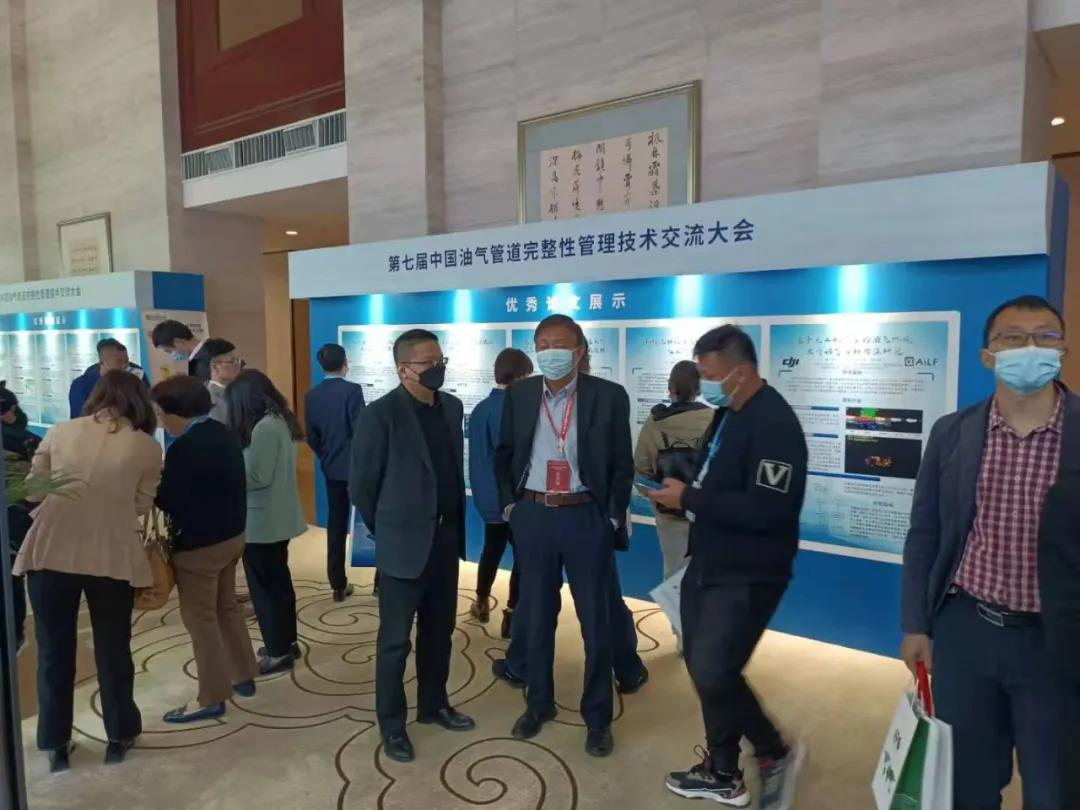 神州z6com·尊龙凯时携行业机型及解决方案受邀参加“第七届油气管道完整性大会”