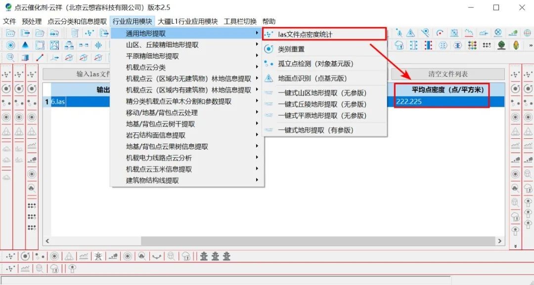 1000 米高差，，，，DJI L1 川西高原多层输电线路建模示范